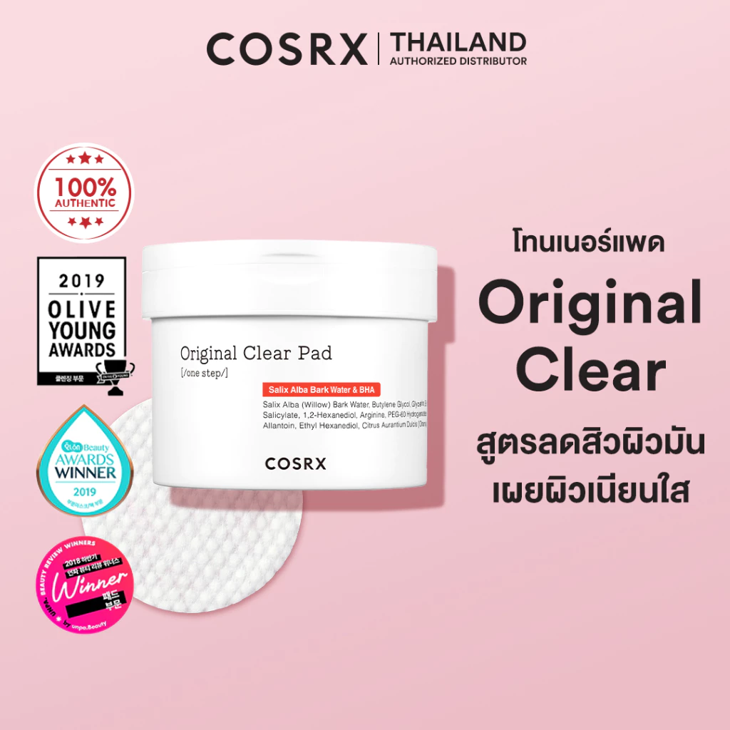 COSRX Original Clear Pad 70 pads คอสอาร์เอ็กซ์ ออริจินัล เคลียร์ แพด 70 แผ่น แผ่นโทนเนอร์ทำความสะอาดผิว ช่วยขจัดปัญหาสิว