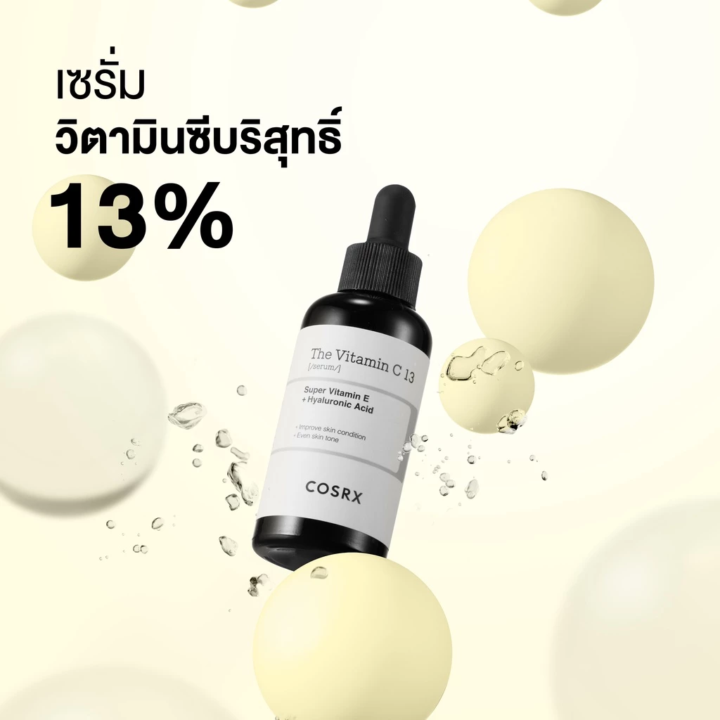 COSRX The Vitamin C 13 Serum 20ml เซรั่มวิตามินซีบริสุทธิ์ 13% ปรับผิวกระจ่างใส ลดเลือนริ้วรอย สำหรับใช้ได้ทุกวัน!